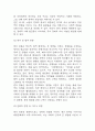 [젠더갈등 연구레포트] 한국사회에서 젠더갈등 (남녀갈등) 현황과 논란분석 / 젠더갈등 해소를 위한 대안과 해결 방안 제시 및 나의의견 15페이지