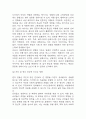 [젠더갈등 연구레포트] 한국사회에서 젠더갈등 (남녀갈등) 현황과 논란분석 / 젠더갈등 해소를 위한 대안과 해결 방안 제시 및 나의의견 16페이지