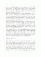 [젠더갈등 연구레포트] 한국사회에서 젠더갈등 (남녀갈등) 현황과 논란분석 / 젠더갈등 해소를 위한 대안과 해결 방안 제시 및 나의의견 20페이지