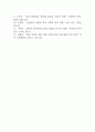 [젠더갈등 연구레포트] 한국사회에서 젠더갈등 (남녀갈등) 현황과 논란분석 / 젠더갈등 해소를 위한 대안과 해결 방안 제시 및 나의의견 22페이지