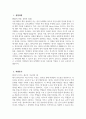 영어교사 자소서 - 영어교사 자기소개서 최종합격 예문 영어교사 지원동기 영어교사 임용 후 포부 영어교사 영어수업계획 3페이지