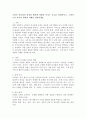 소비자 의사결정 과정과 행동에 영향을 미치는 요소를 정리하시고, 소비자로서 각자의 경험과 사례를 정리하세요. 2페이지