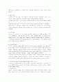 소비자 의사결정 과정과 행동에 영향을 미치는 요소를 정리하시고, 소비자로서 각자의 경험과 사례를 정리하세요. 3페이지