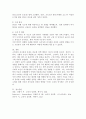 소비자 의사결정 과정과 행동에 영향을 미치는 요소를 정리하시고, 소비자로서 각자의 경험과 사례를 정리하세요. 5페이지