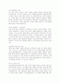 2025년 동성건설 자기소개서 2페이지