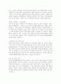 한국중앙인재개발원 2025년 사무직 신입 자기소개서 2페이지