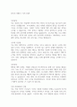 파이브스페이스 자기소개서 1페이지