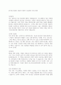 한국인프라관리 2025년 상반기 신입사원 자기소개서 1페이지