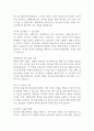 한국인프라관리 2025년 상반기 신입사원 자기소개서 2페이지