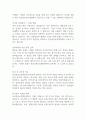 충남신용보증재단 직원 자기소개서 2페이지