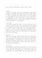 2025년도 상반기 국민건강보험공단 기간제근로자 채용 자기소개서 1페이지