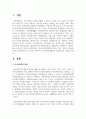 학교폭력유형(신체, 물리적, 언어, 정신적, 따돌림, 사이버, 집단폭력) 중 하나를 선택하여 학교폭력피해원인과 해결방안을 설명하시오 2페이지