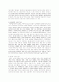 학교폭력유형(신체, 물리적, 언어, 정신적, 따돌림, 사이버, 집단폭력) 중 하나를 선택하여 학교폭력피해원인과 해결방안을 설명하시오 4페이지