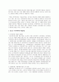 학교폭력유형(신체, 물리적, 언어, 정신적, 따돌림, 사이버, 집단폭력) 중 하나를 선택하여 학교폭력피해원인과 해결방안을 설명하시오 5페이지