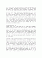 학교폭력유형(신체, 물리적, 언어, 정신적, 따돌림, 사이버, 집단폭력) 중 하나를 선택하여 학교폭력피해원인과 해결방안을 설명하시오 6페이지