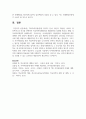 학교폭력유형(신체, 물리적, 언어, 정신적, 따돌림, 사이버, 집단폭력) 중 하나를 선택하여 학교폭력피해원인과 해결방안을 설명하시오 9페이지