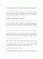 한국사회에서 경험적 가족치료에 대한 유용성을 살펴보고 실제 상담에서 자신이 경험적 가족치료기법을 사용한다면 어떤 점이 도움이 되고 어떤 점에서 어려움이 있을지 논하시오 3페이지