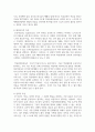 학습장애아의 치료방법과 교육안을 작성하시오 3페이지