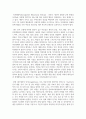 학습장애아의 치료방법과 교육안을 작성하시오 5페이지
