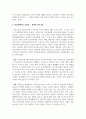 학습장애아의 치료방법과 교육안을 작성하시오 7페이지
