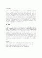 학습장애아의 치료방법과 교육안을 작성하시오 8페이지