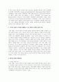 주주와 경영자 사이에서 발생할 수 있는 대리인 문제의 실제 사례를 조사해보고, 그 해결방안을 서술하시오 3페이지