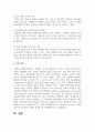 주주와 경영자 사이에서 발생할 수 있는 대리인 문제의 실제 사례를 조사해보고, 그 해결방안을 서술하시오 4페이지