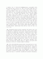 기업 경영의 글로벌화가 입지결정에 미치는 영향 및 중요성에 관한 보고서 3페이지