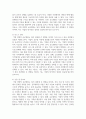 기업 경영의 글로벌화가 입지결정에 미치는 영향 및 중요성에 관한 보고서 5페이지