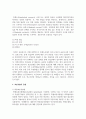표본추출의 개념과 표본추출의 목적 표본추출의 유형에 대하여 서술하시오 3페이지