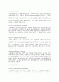 표본추출의 개념과 표본추출의 목적 표본추출의 유형에 대하여 서술하시오 4페이지
