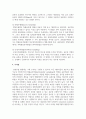 표본추출의 개념과 표본추출의 목적 표본추출의 유형에 대하여 서술하시오 5페이지