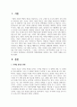 사회지향적 마케팅개념을 실천하고 있는 기업의 사례를 조사하시오 2페이지