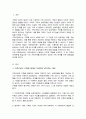 가족사정시 가족을 체계로 이해하며 평가할 수 있는 몇가지 개념을 정리 그 중 하나를 선택하여 본인의 가족사례를 통해 구체적으로 분석 2페이지