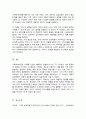가족사정시 가족을 체계로 이해하며 평가할 수 있는 몇가지 개념을 정리 그 중 하나를 선택하여 본인의 가족사례를 통해 구체적으로 분석 5페이지