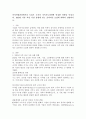 인적자원관리에서의 모집은 조직의 지속가능경영에 밀접한 영향을 미칩니다. 2023년 이후 최신 시장 상황에 맞는 효과적인 모집에 대하여 설명하시오. 2페이지