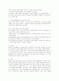 인적자원관리에서의 모집은 조직의 지속가능경영에 밀접한 영향을 미칩니다. 2023년 이후 최신 시장 상황에 맞는 효과적인 모집에 대하여 설명하시오. 5페이지