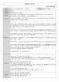 사례관리 회의록(2024) 1년치 자료(1분기,2분기,3분기,4분기 총 4가지 사례)-장기요양기관(요양원, 주야간보호센터, 공동생활가정, 방문요양 활용)-A+++자료 3페이지