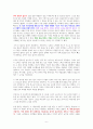 일을 잘한다는 것  - 독서감상문 6페이지