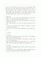 [심부정맥혈전증의 위험 간호과정] 골관절염 대상자 수술과 관련된 심부정맥혈전증의 위험 간호진단 간호과정 케이스 4페이지