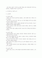 [심부정맥혈전증의 위험 간호과정] 골관절염 대상자 수술과 관련된 심부정맥혈전증의 위험 간호진단 간호과정 케이스 5페이지