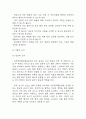 [심부정맥혈전증의 위험 간호과정] 골관절염 대상자 수술과 관련된 심부정맥혈전증의 위험 간호진단 간호과정 케이스 6페이지