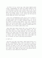 [심부정맥혈전증의 위험 간호과정] 골관절염 대상자 수술과 관련된 심부정맥혈전증의 위험 간호진단 간호과정 케이스 7페이지