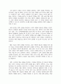 [심부정맥혈전증의 위험 간호과정] 골관절염 대상자 수술과 관련된 심부정맥혈전증의 위험 간호진단 간호과정 케이스 8페이지