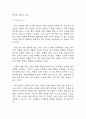[심부정맥혈전증의 위험 간호과정] 골관절염 대상자 수술과 관련된 심부정맥혈전증의 위험 간호진단 간호과정 케이스 9페이지