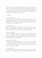 [심부정맥혈전증의 위험 간호과정] 골관절염 대상자 수술과 관련된 심부정맥혈전증의 위험 간호진단 간호과정 케이스 10페이지