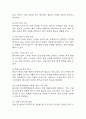 [심부정맥혈전증의 위험 간호과정] 골관절염 대상자 수술과 관련된 심부정맥혈전증의 위험 간호진단 간호과정 케이스 11페이지