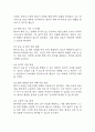 [심부정맥혈전증의 위험 간호과정] 골관절염 대상자 수술과 관련된 심부정맥혈전증의 위험 간호진단 간호과정 케이스 12페이지