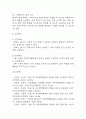[심부정맥혈전증의 위험 간호과정] 골관절염 대상자 수술과 관련된 심부정맥혈전증의 위험 간호진단 간호과정 케이스 13페이지