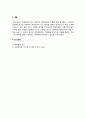 유아발달_브론펜브르너의 생태학적 체계 이론의 특징을 정리하고 브론펜브르너가 정리한 인간 환경의 5가지 체계를 학습자 자신을 주인공으로 선정하여 현재 상황에서 구체적으로 설명하여 분석하세요 5페이지